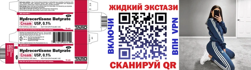 БУТИРАТ 1.4BDO  hydra tor  Пенза 