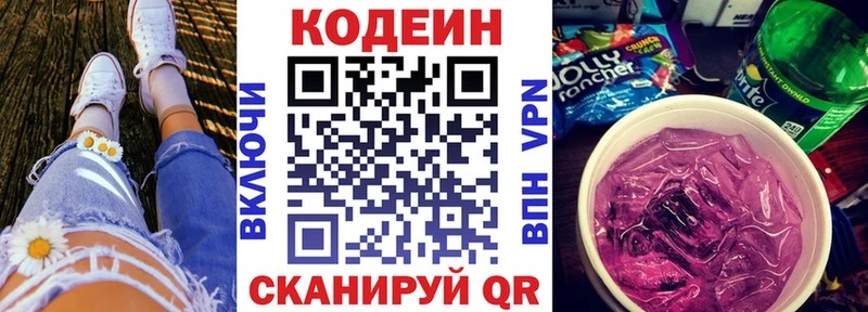 наркота  Пенза  Кодеиновый сироп Lean напиток Lean (лин) 
