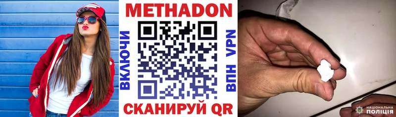 МЕТАДОН VHQ  Пенза 